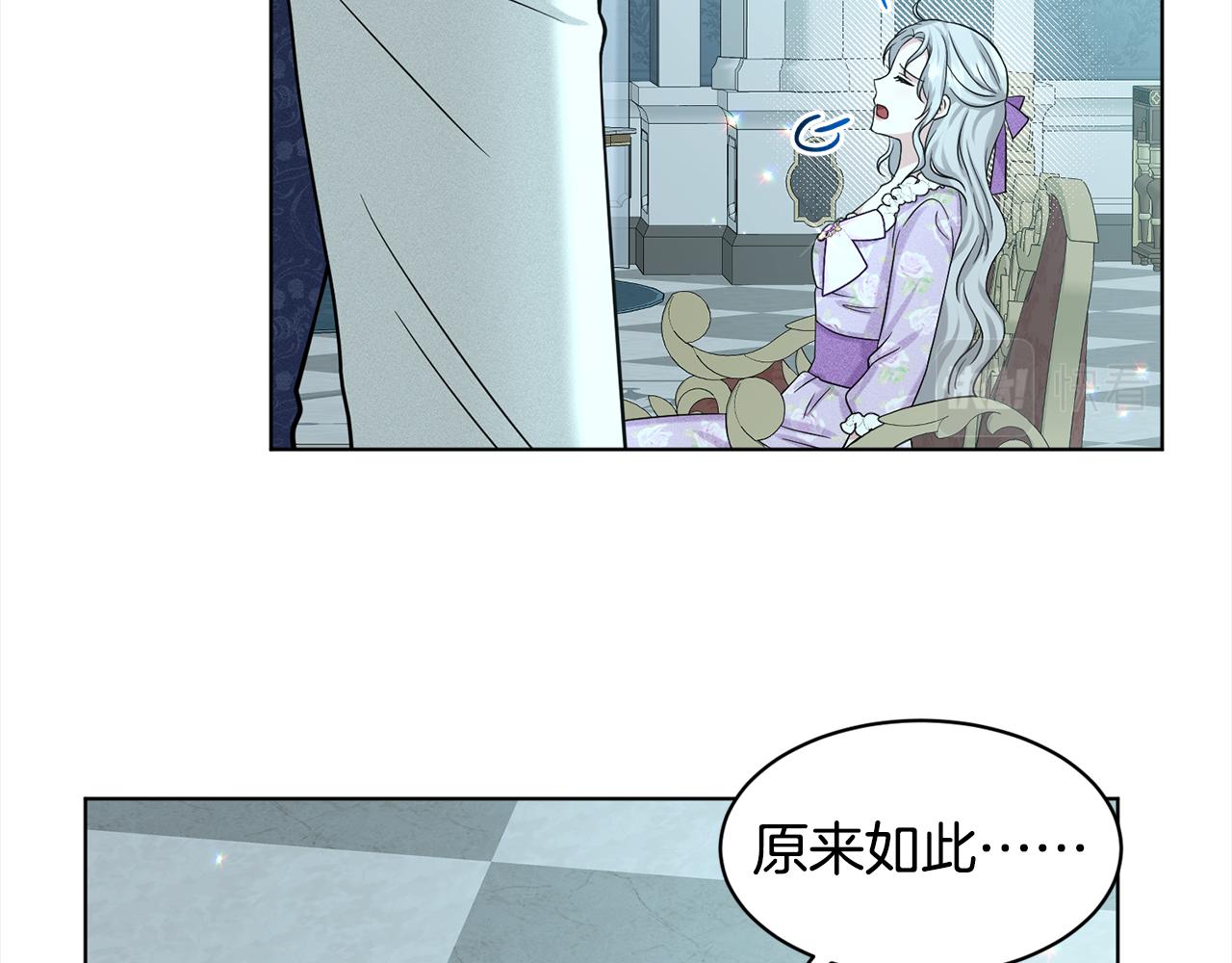 《删除黑历史的方法》第87话圆谎 第48页