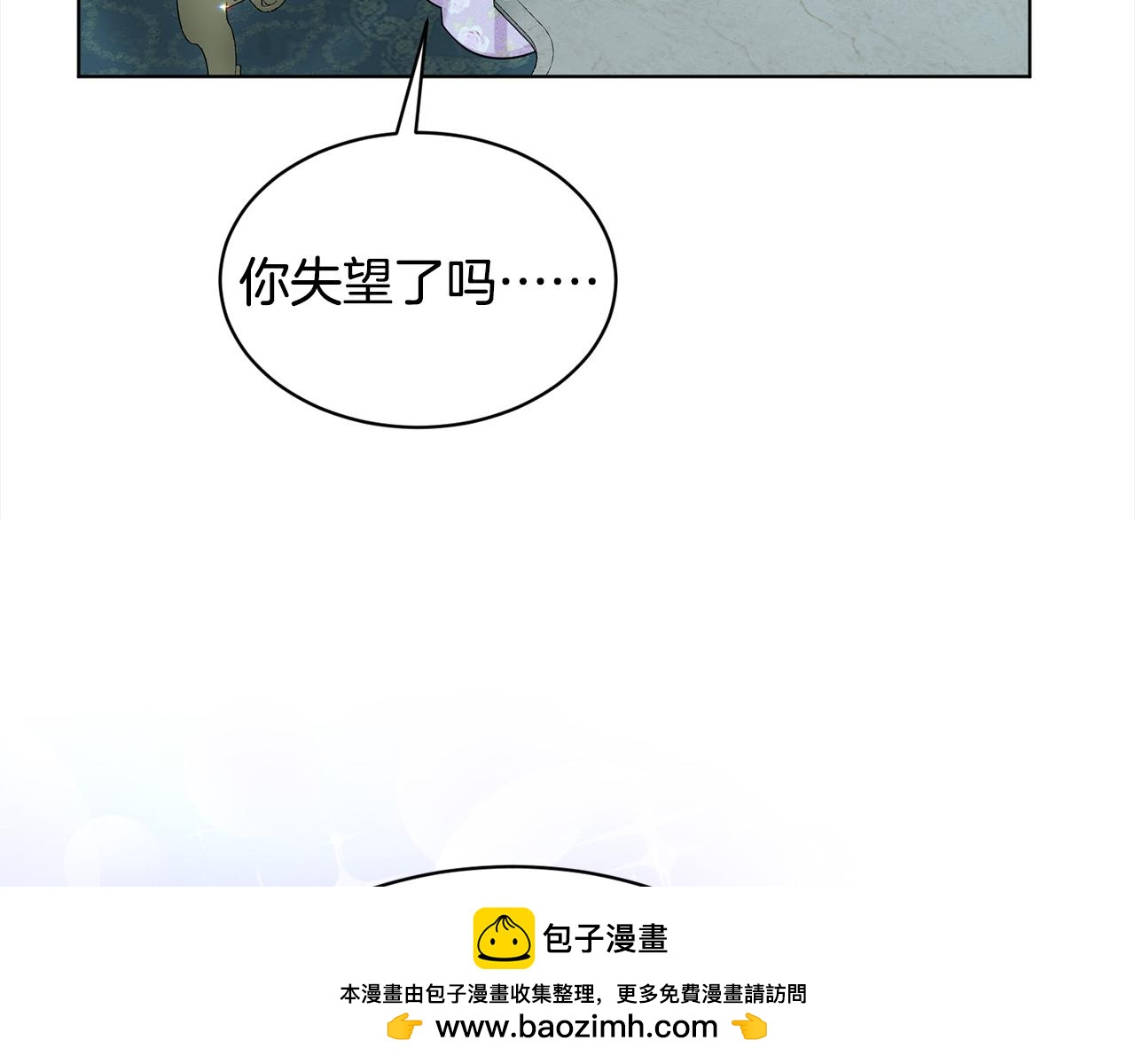 《删除黑历史的方法》第87话圆谎 第50页