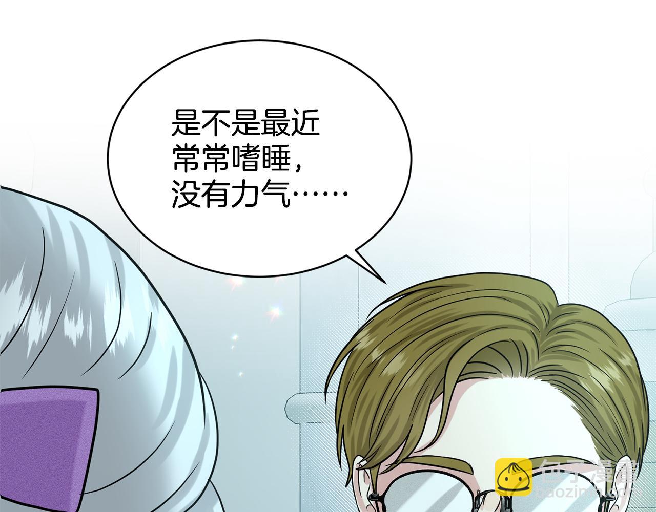《删除黑历史的方法》第87话圆谎 第5页