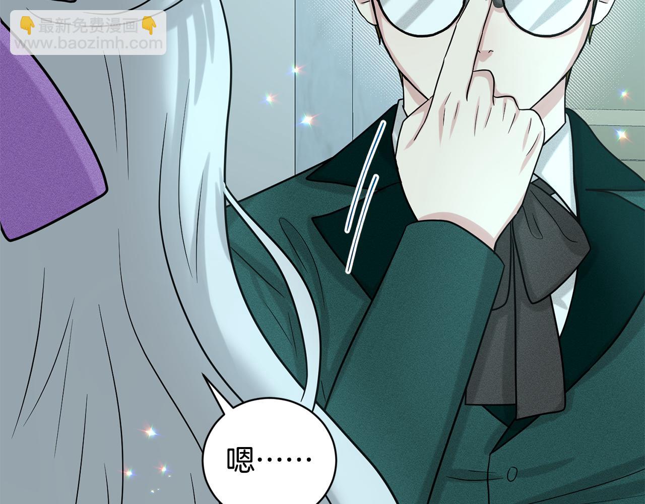 《删除黑历史的方法》第87话圆谎 第6页