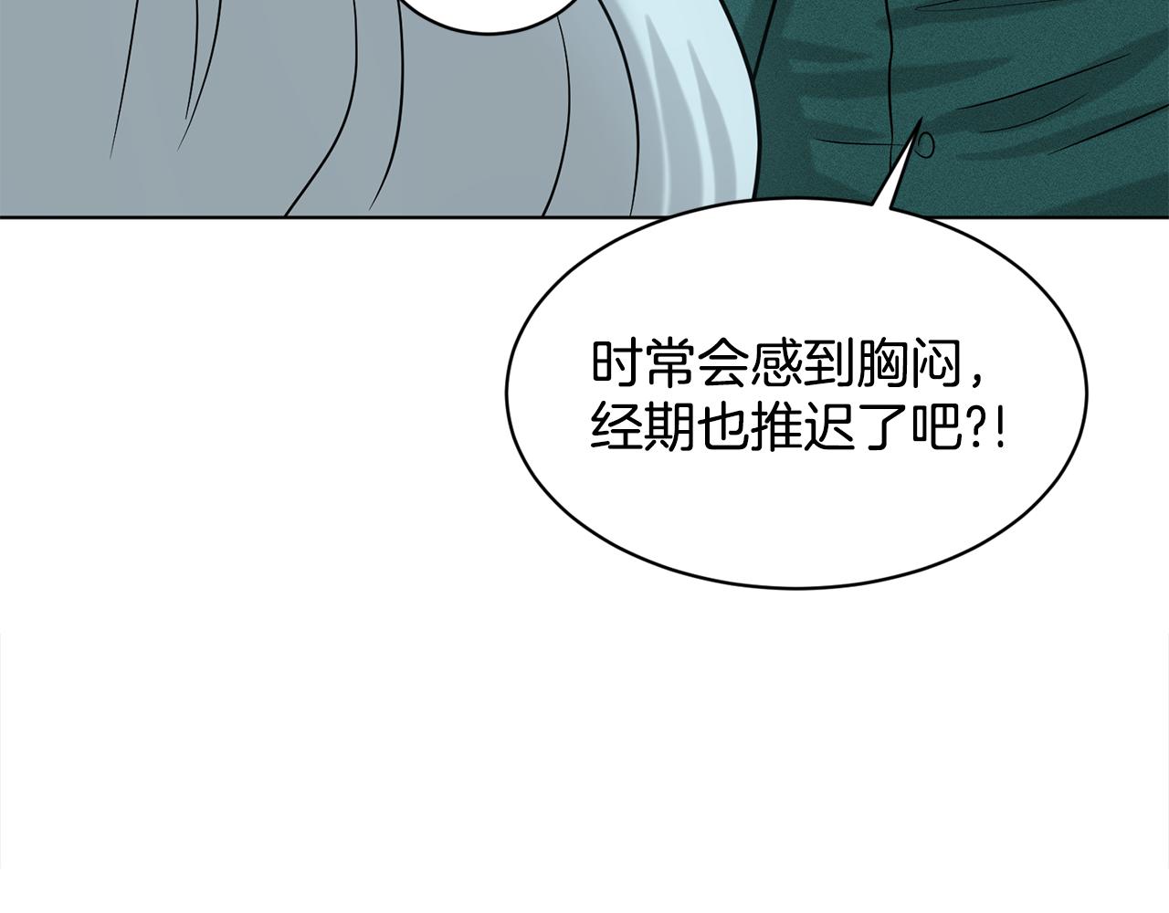《删除黑历史的方法》第87话圆谎 第7页