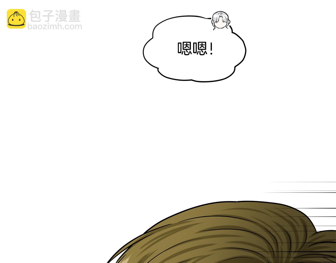 《删除黑历史的方法》第87话圆谎 第8页