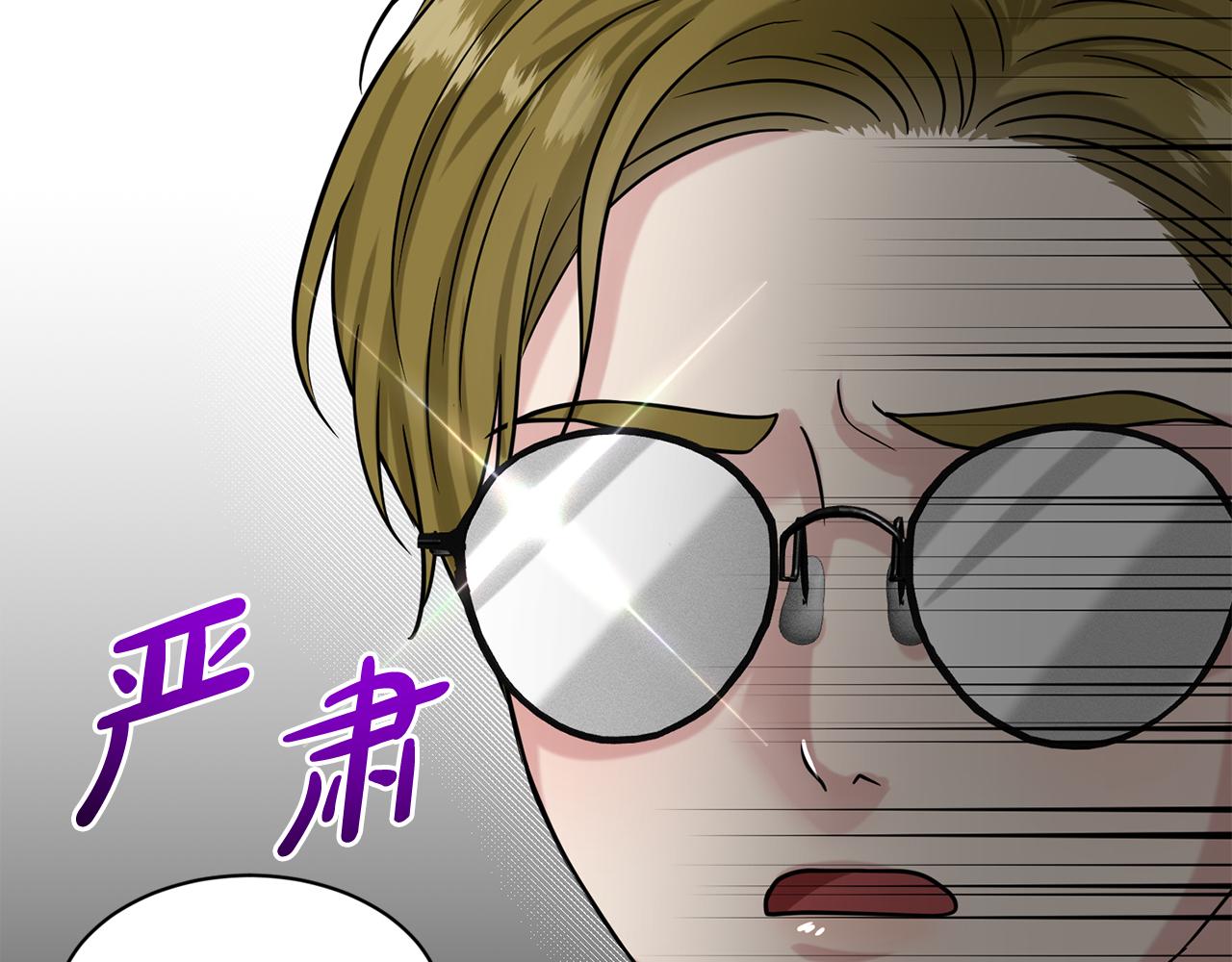 《删除黑历史的方法》第87话圆谎 第9页