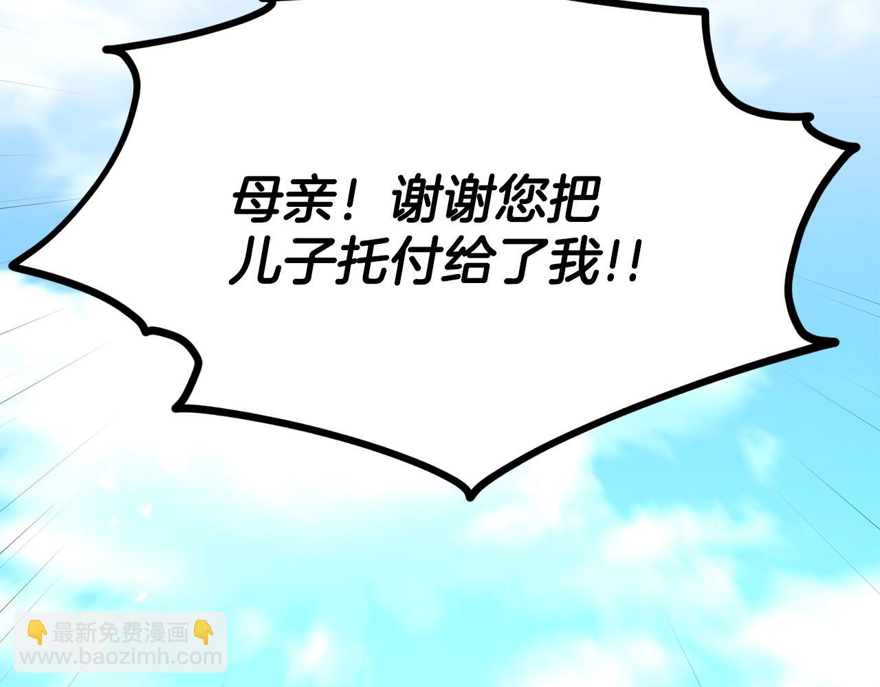 《删除黑历史的方法》第85话婆婆 第10页
