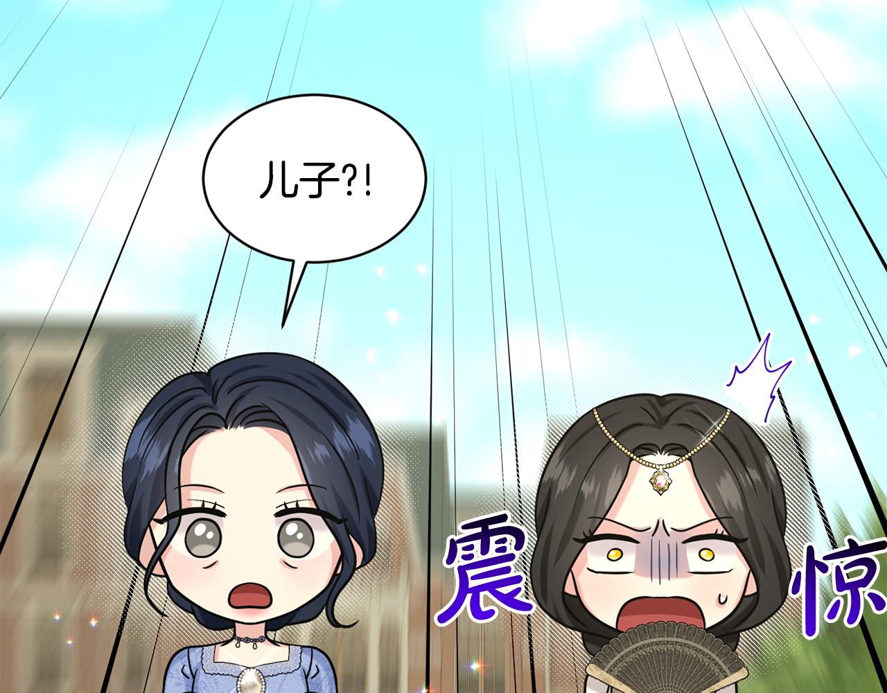 《删除黑历史的方法》第85话婆婆 第11页