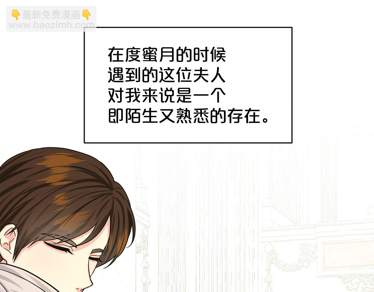 《删除黑历史的方法》第85话婆婆 第14页