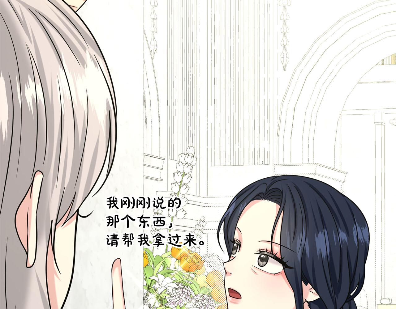 《删除黑历史的方法》第85话婆婆 第15页