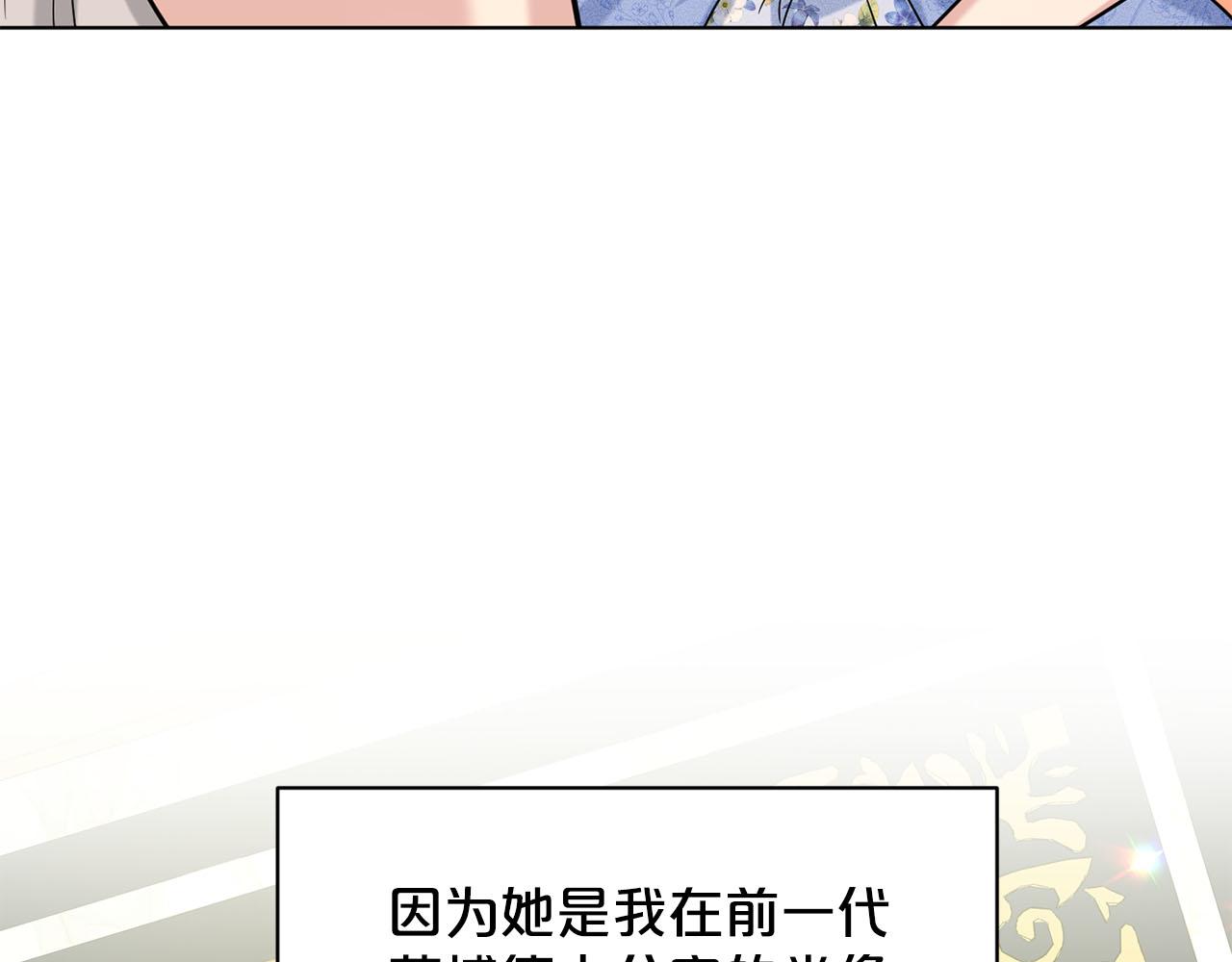 《删除黑历史的方法》第85话婆婆 第17页