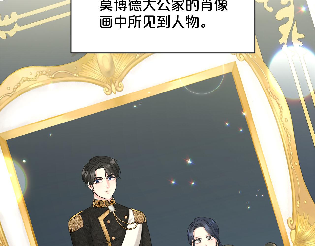《删除黑历史的方法》第85话婆婆 第18页