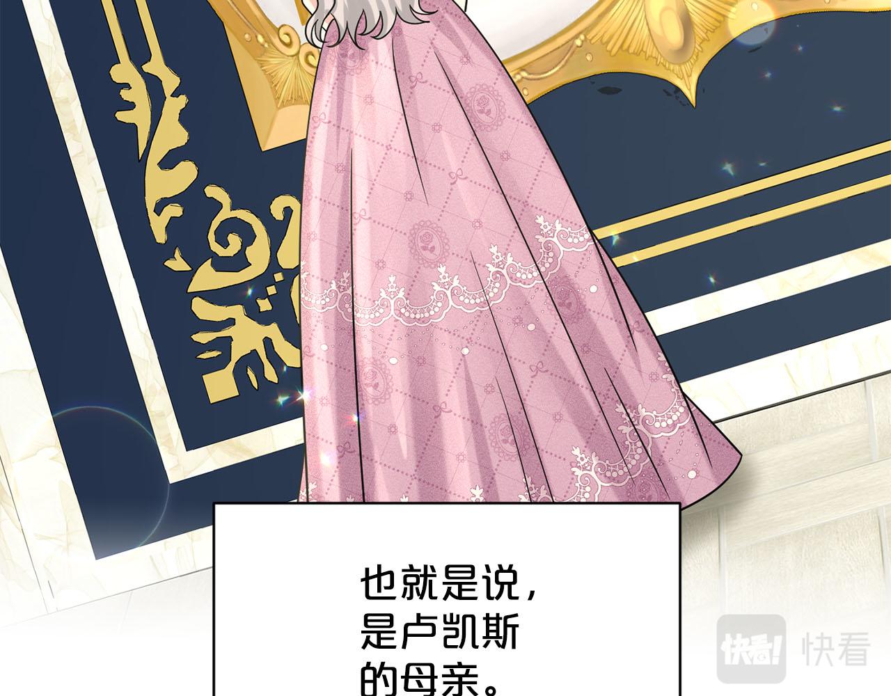 《删除黑历史的方法》第85话婆婆 第20页