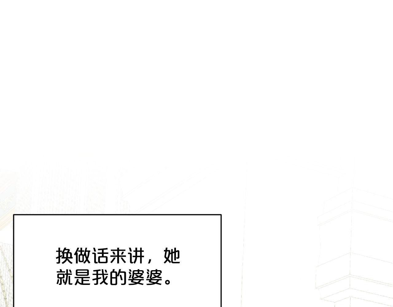 《删除黑历史的方法》第85话婆婆 第22页