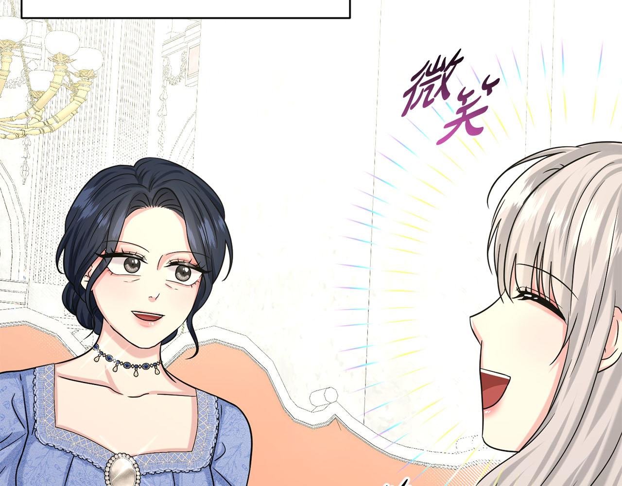 《删除黑历史的方法》第85话婆婆 第23页