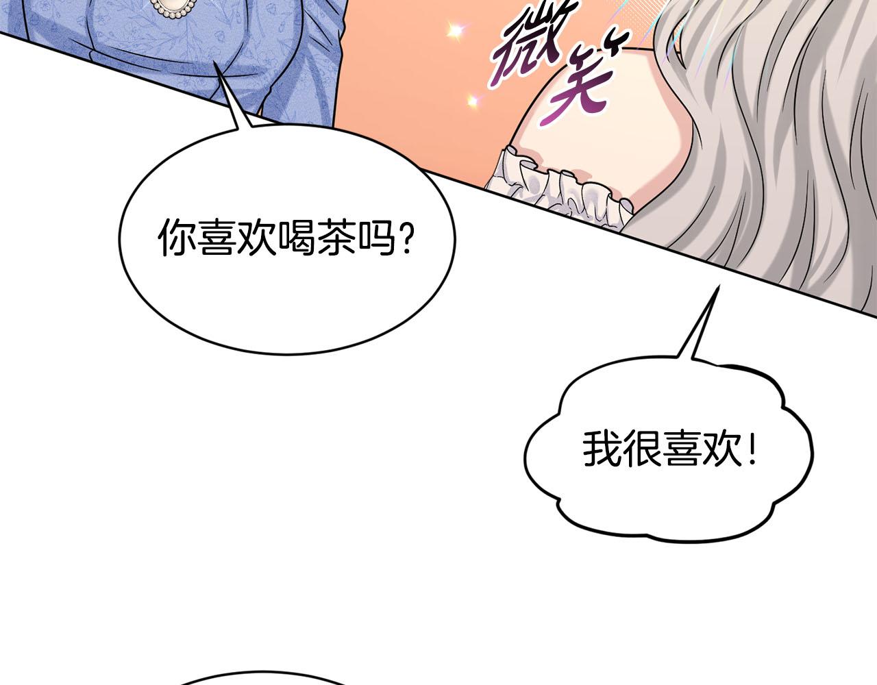 《删除黑历史的方法》第85话婆婆 第24页