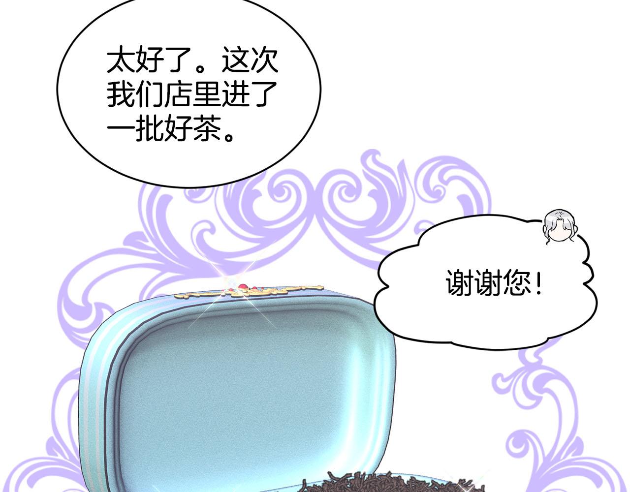 《删除黑历史的方法》第85话婆婆 第25页