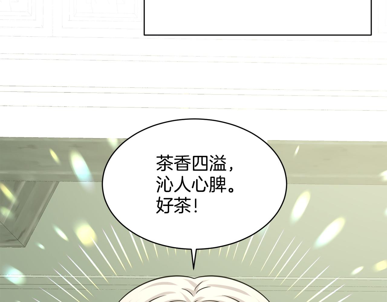 《删除黑历史的方法》第85话婆婆 第29页