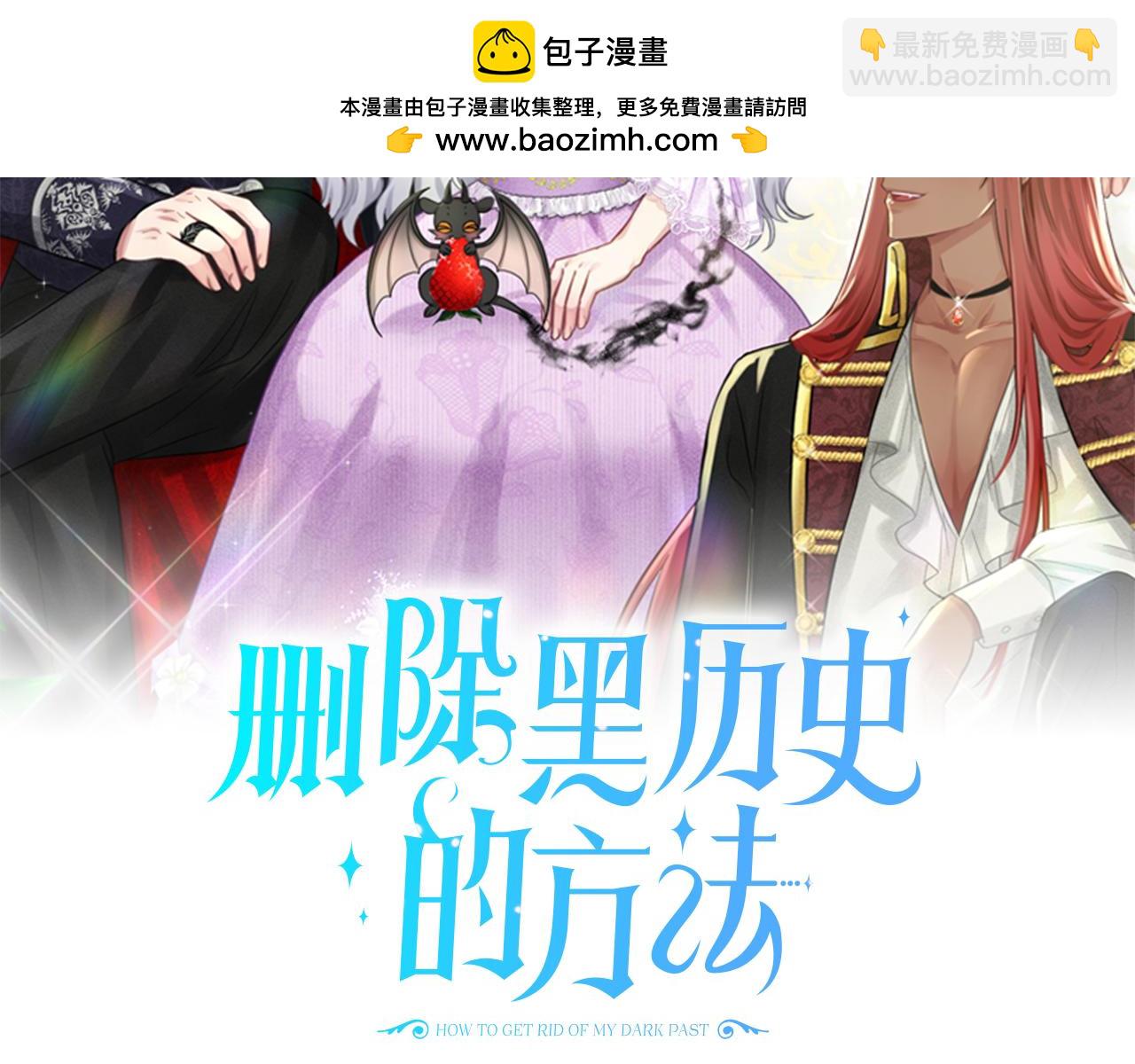 《删除黑历史的方法》第85话婆婆 第2页