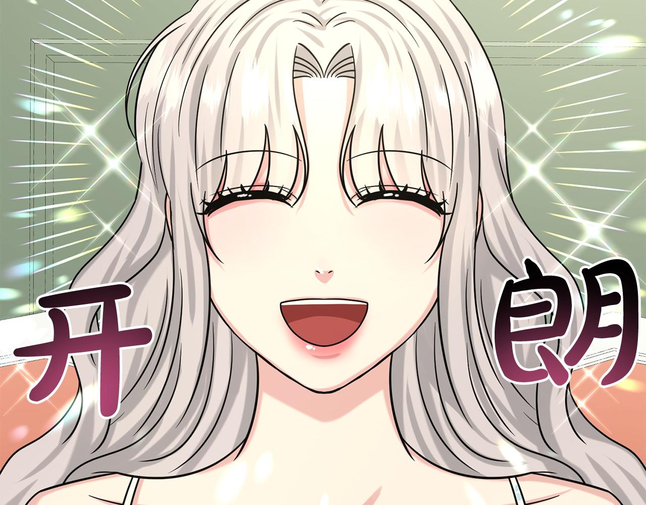 《删除黑历史的方法》第85话婆婆 第30页