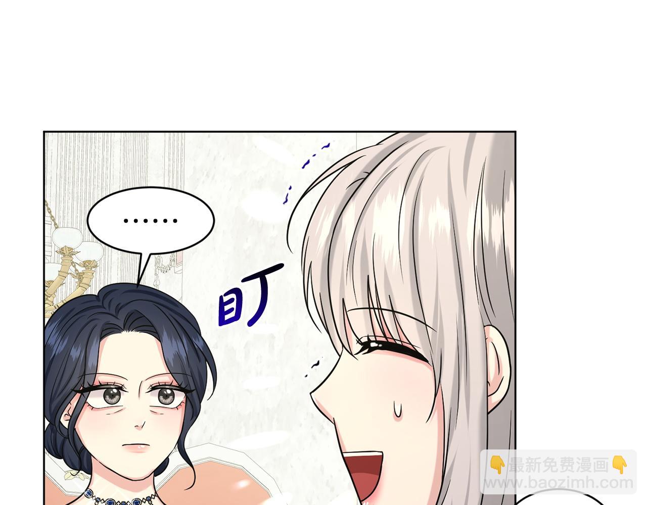 《删除黑历史的方法》第85话婆婆 第33页