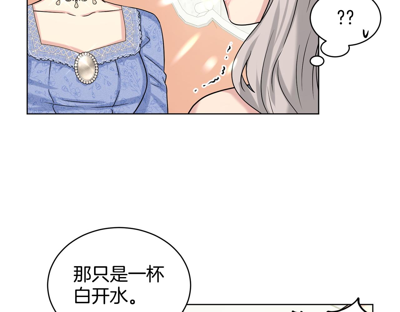 《删除黑历史的方法》第85话婆婆 第34页