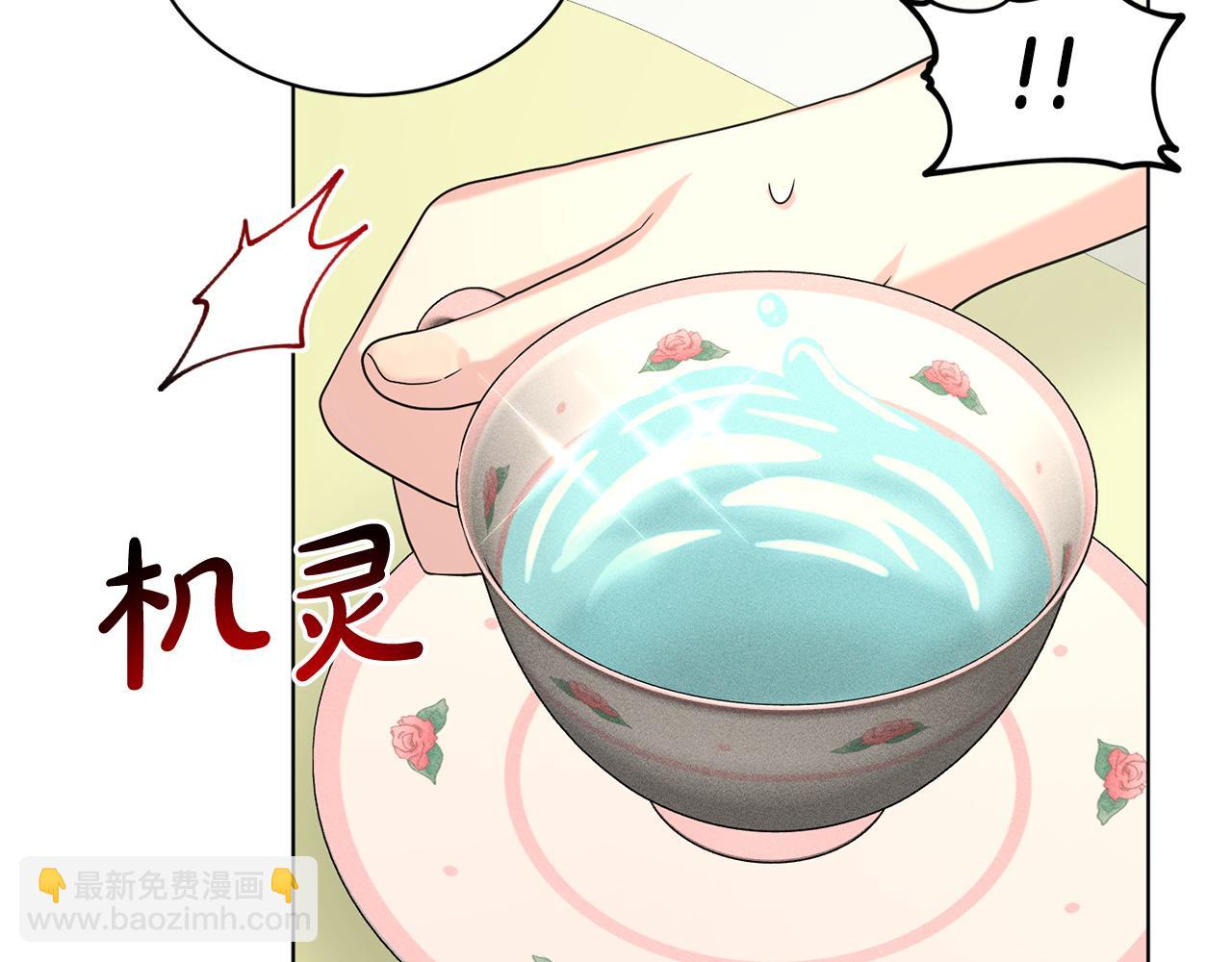 《删除黑历史的方法》第85话婆婆 第35页