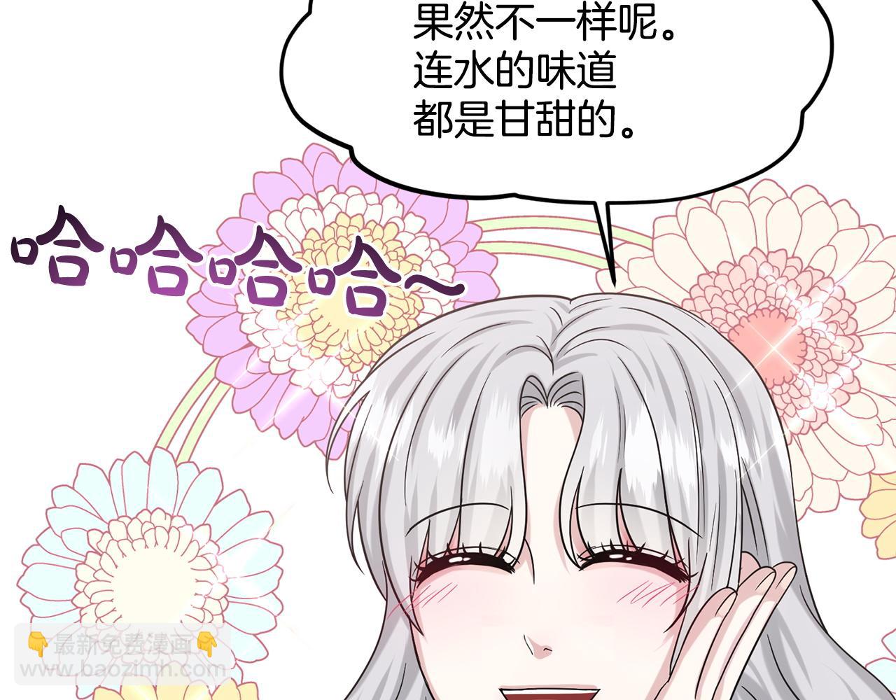 《删除黑历史的方法》第85话婆婆 第37页