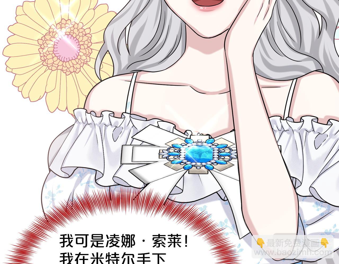 《删除黑历史的方法》第85话婆婆 第38页
