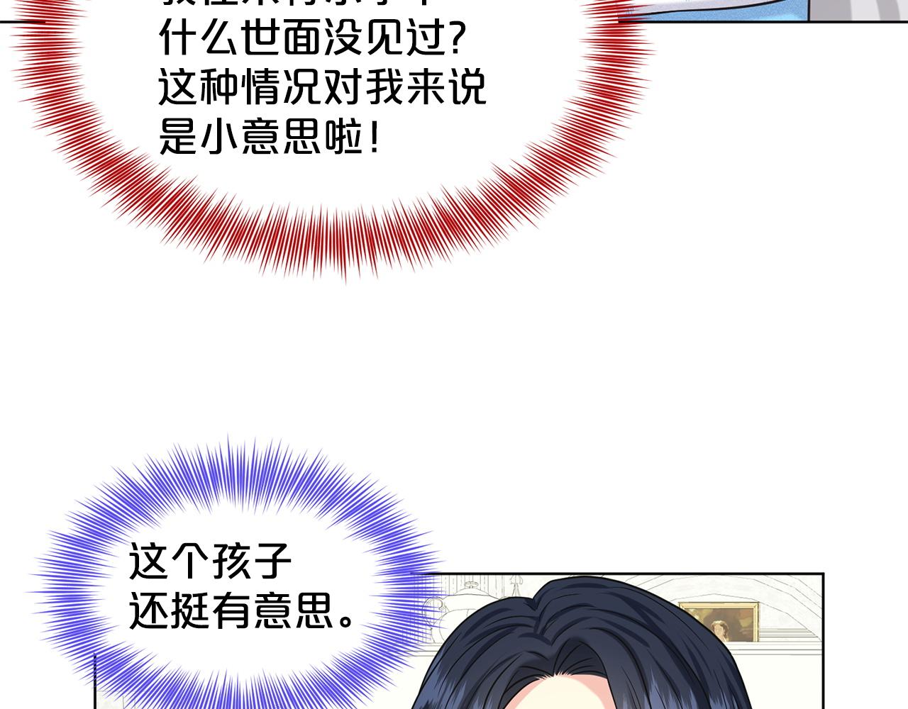 《删除黑历史的方法》第85话婆婆 第39页