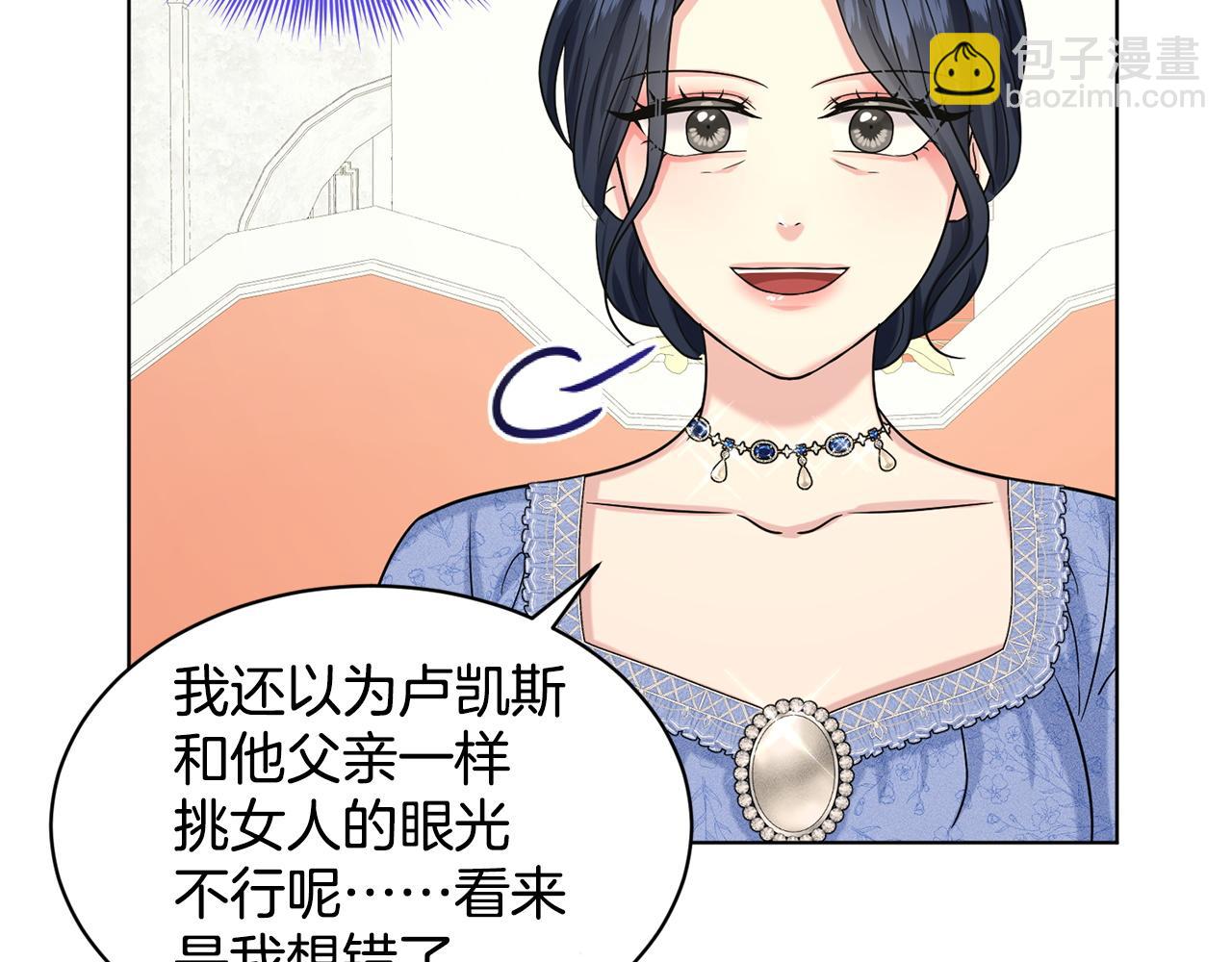 《删除黑历史的方法》第85话婆婆 第40页