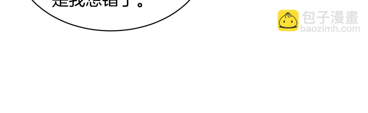 《删除黑历史的方法》第85话婆婆 第41页