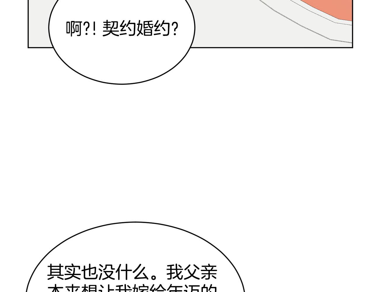 《删除黑历史的方法》第85话婆婆 第44页