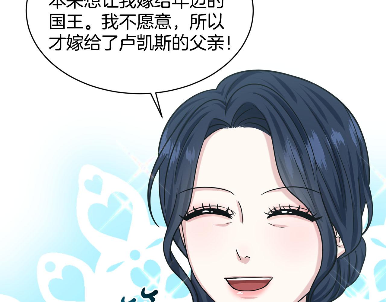 《删除黑历史的方法》第85话婆婆 第45页
