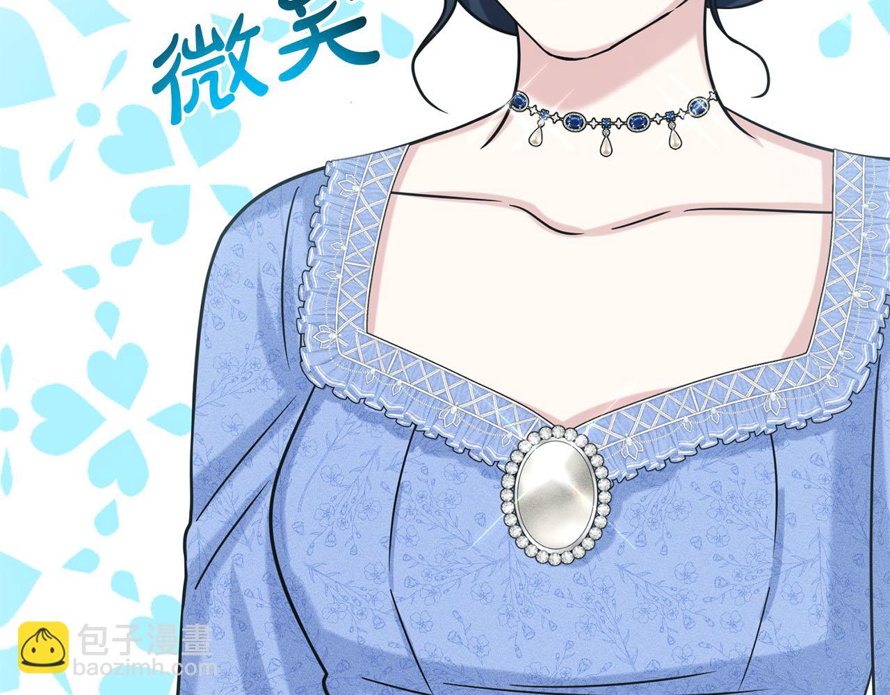 《删除黑历史的方法》第85话婆婆 第46页