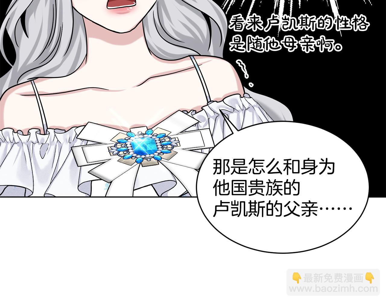 《删除黑历史的方法》第85话婆婆 第48页