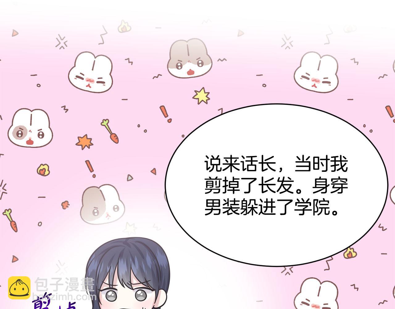 《删除黑历史的方法》第85话婆婆 第49页