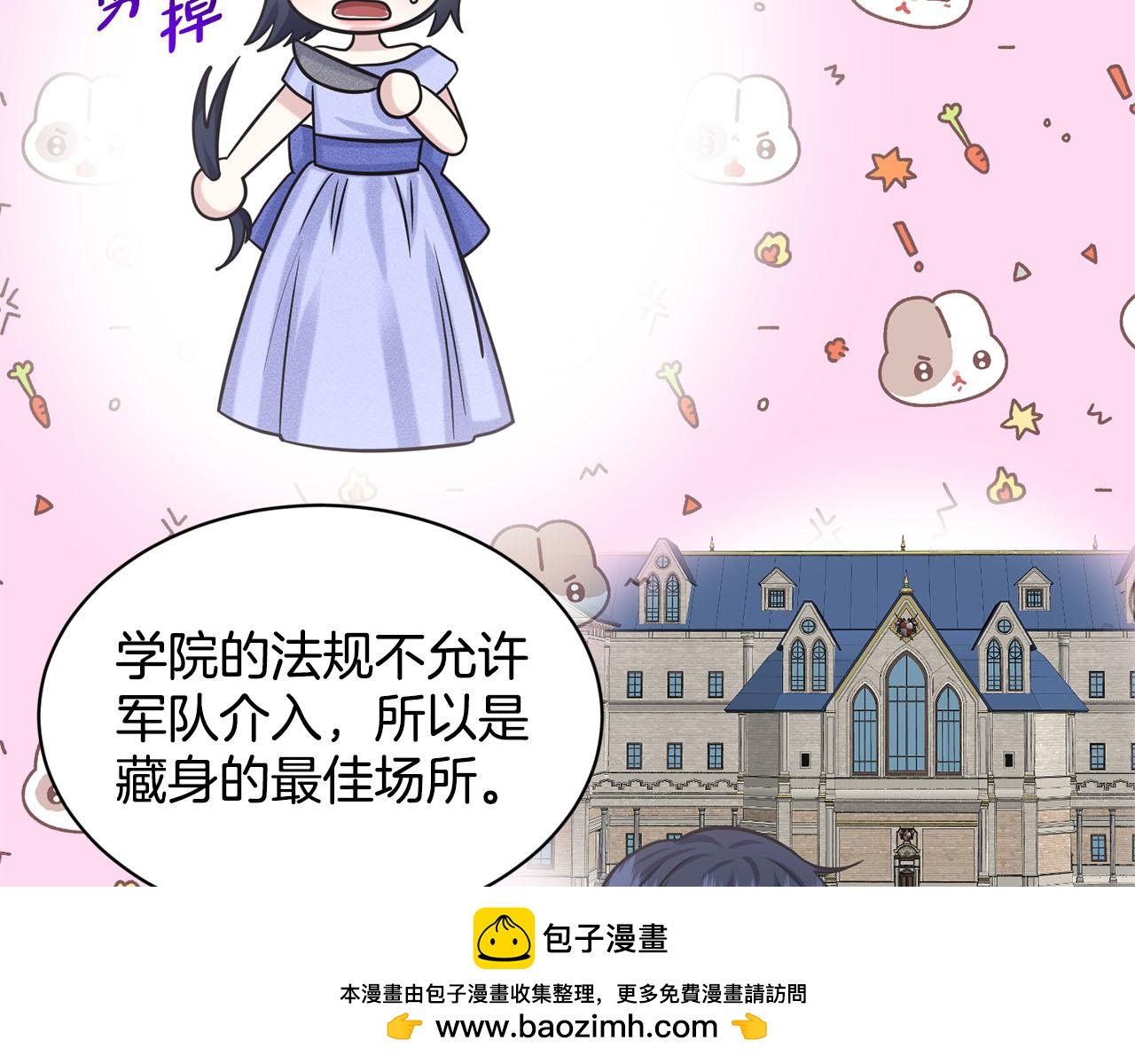 《删除黑历史的方法》第85话婆婆 第50页