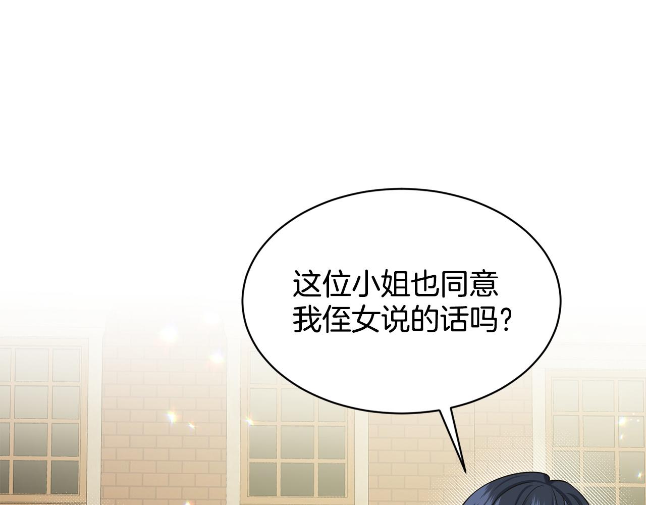 《删除黑历史的方法》第85话婆婆 第5页
