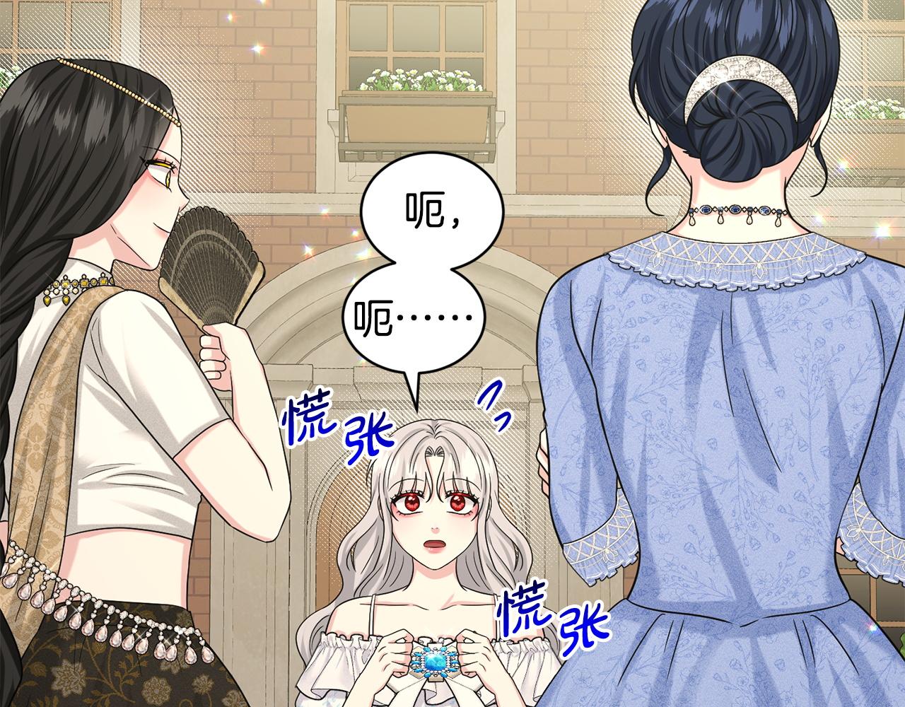 《删除黑历史的方法》第85话婆婆 第6页