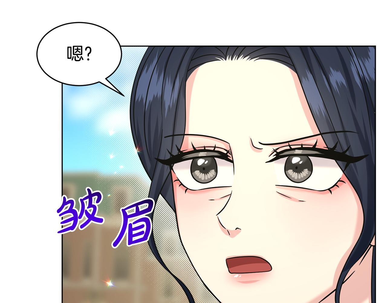 《删除黑历史的方法》第85话婆婆 第8页