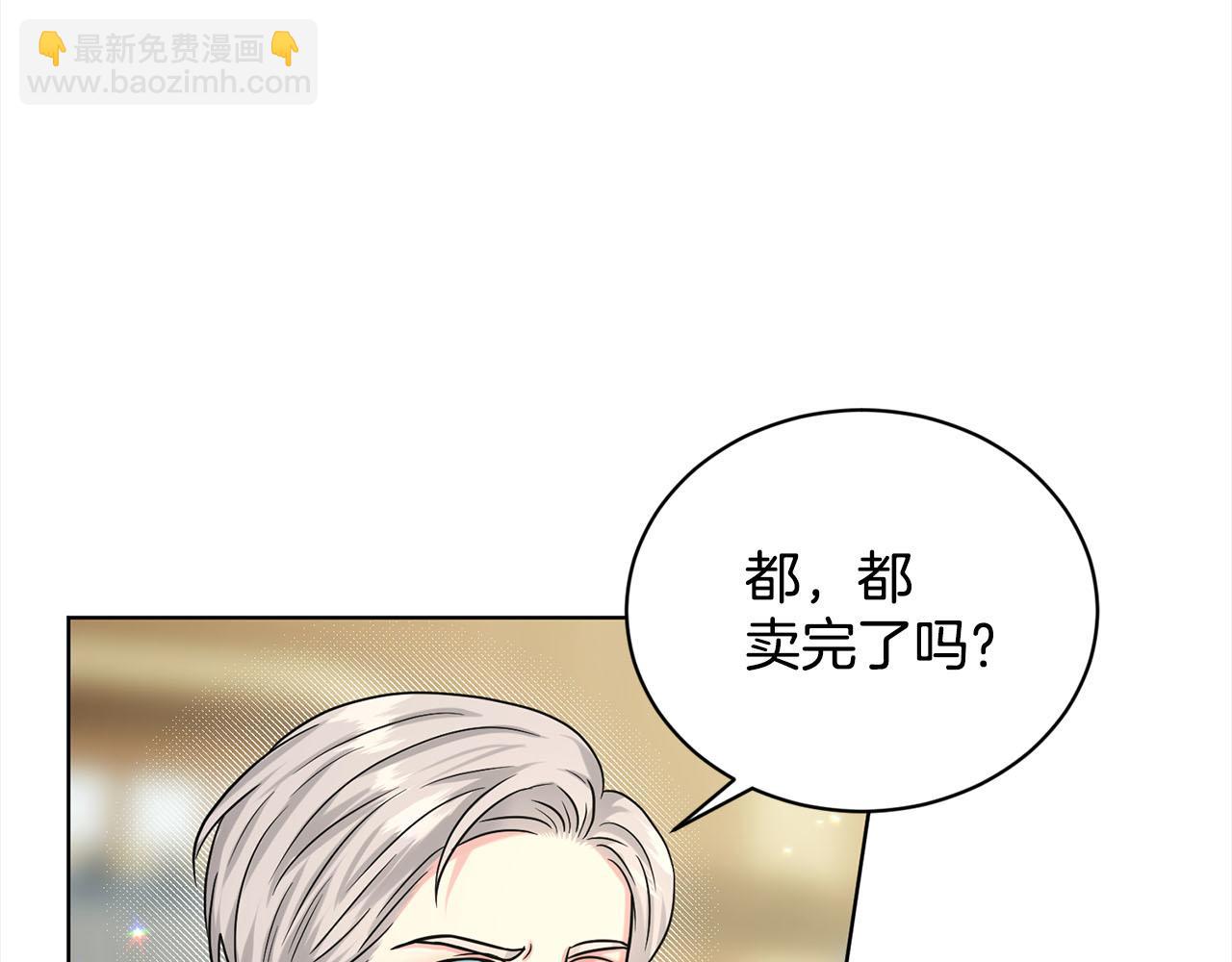 《删除黑历史的方法》第89话虚惊一场 第10页