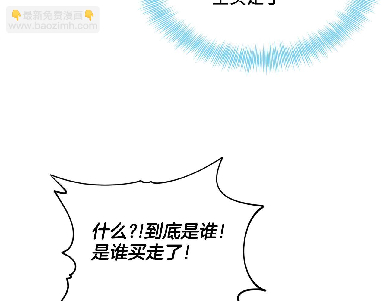 《删除黑历史的方法》第89话虚惊一场 第12页