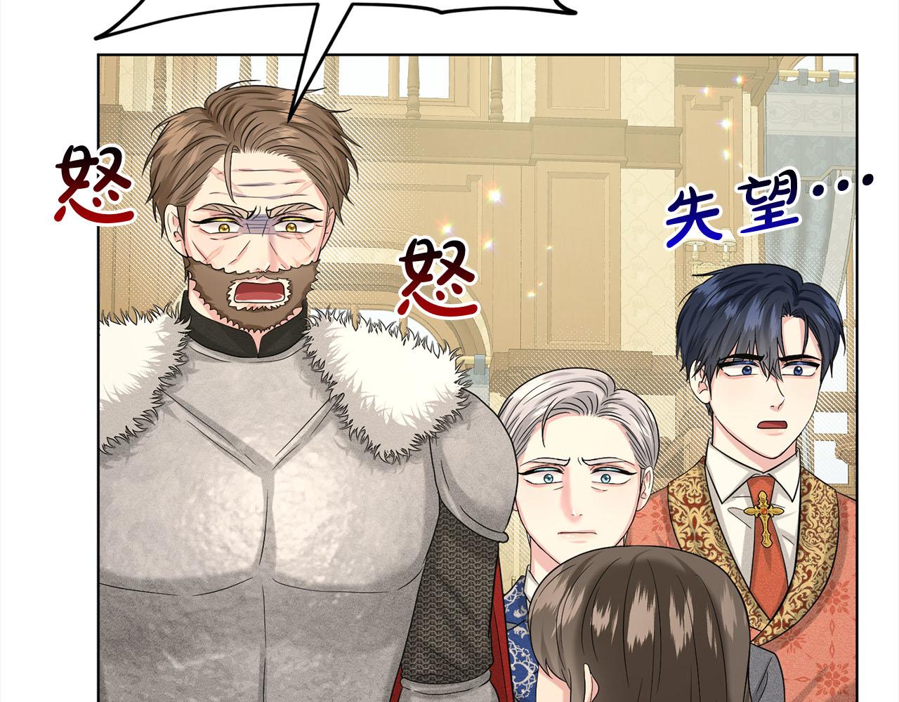 《删除黑历史的方法》第89话虚惊一场 第13页