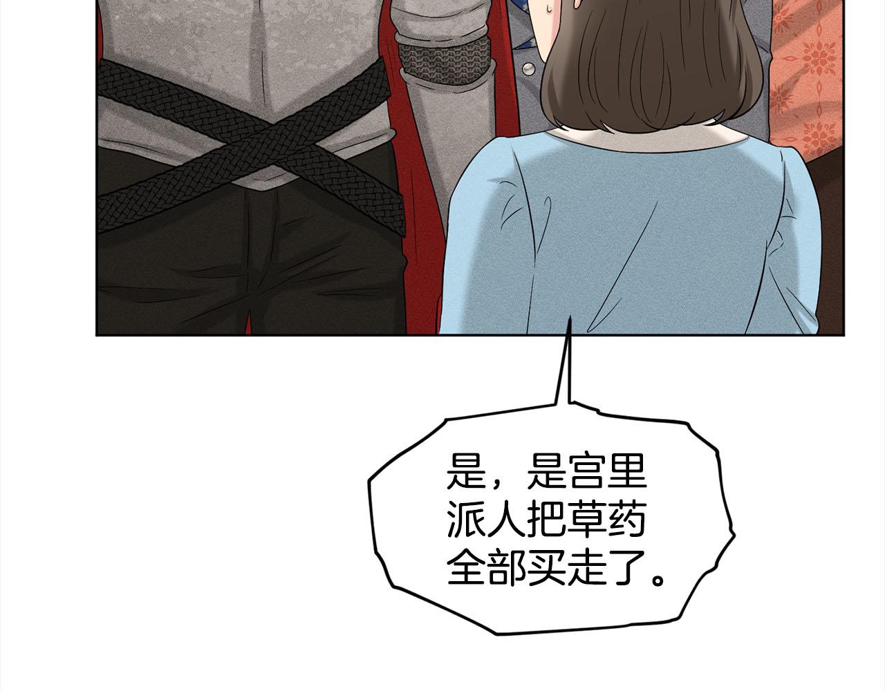 《删除黑历史的方法》第89话虚惊一场 第14页