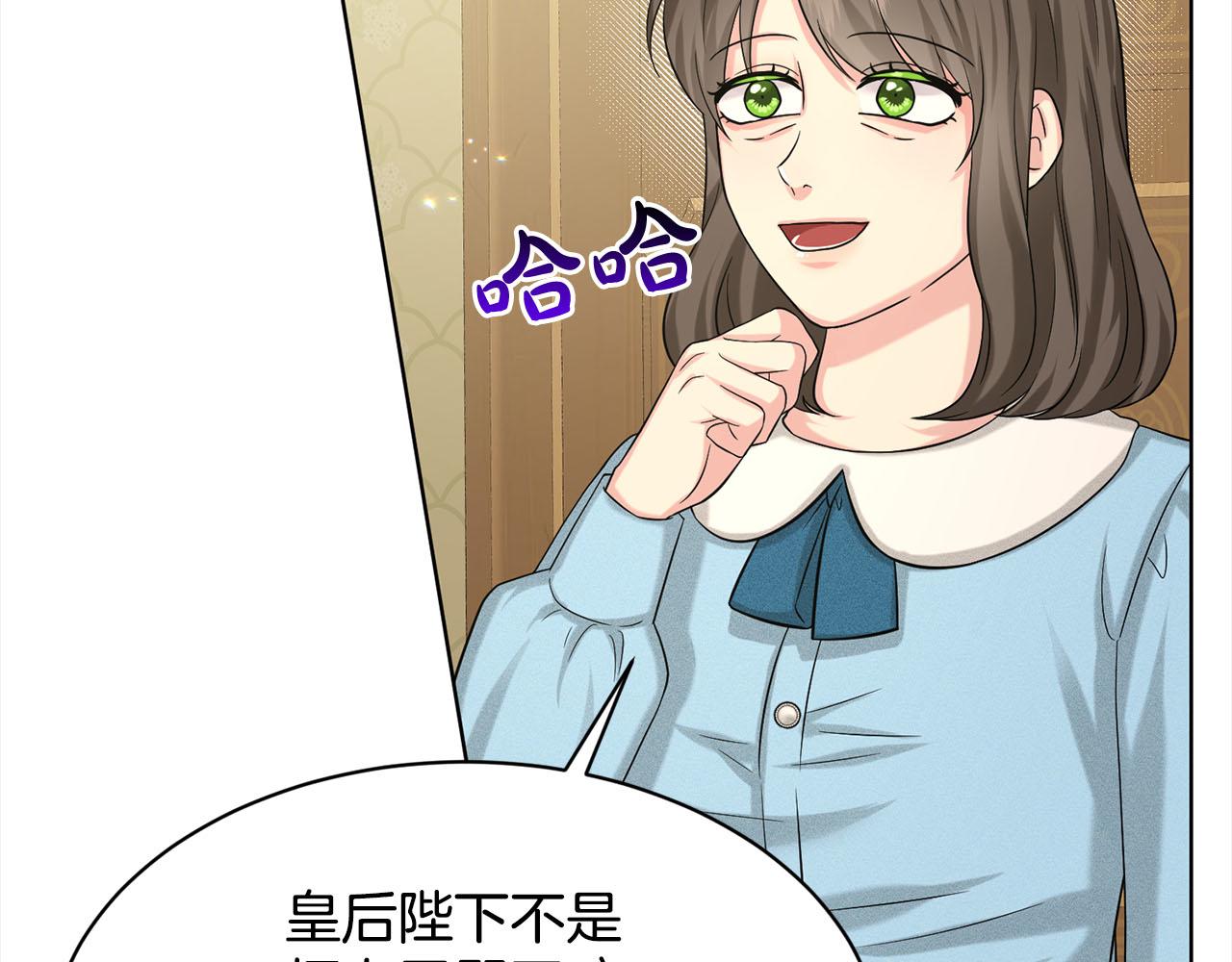《删除黑历史的方法》第89话虚惊一场 第16页