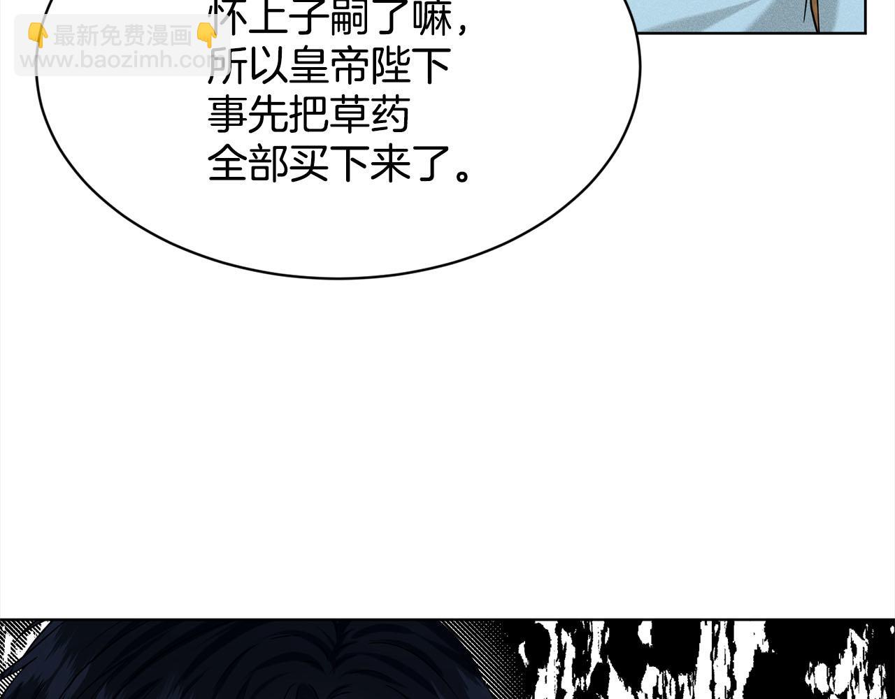 《删除黑历史的方法》第89话虚惊一场 第17页