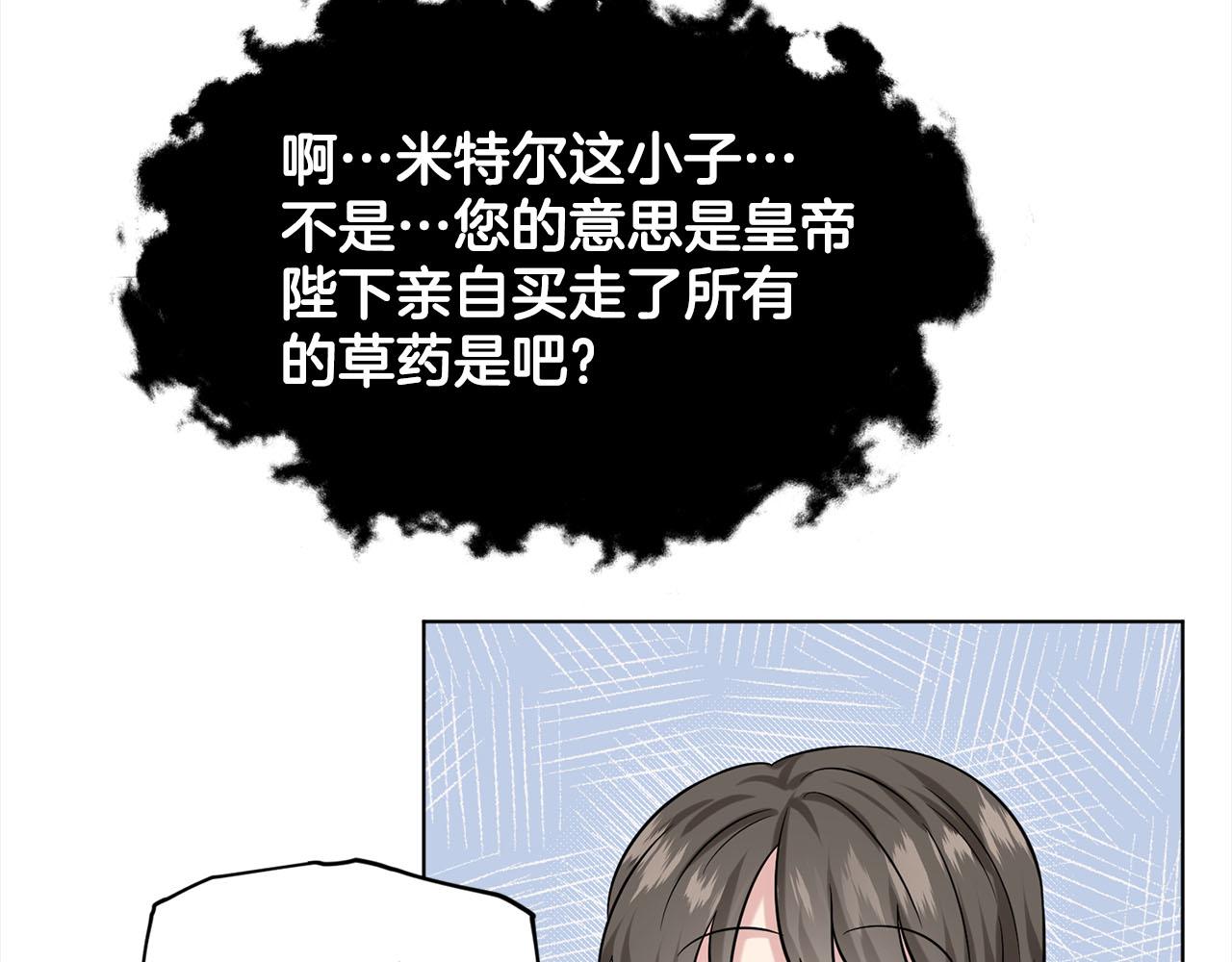 《删除黑历史的方法》第89话虚惊一场 第19页