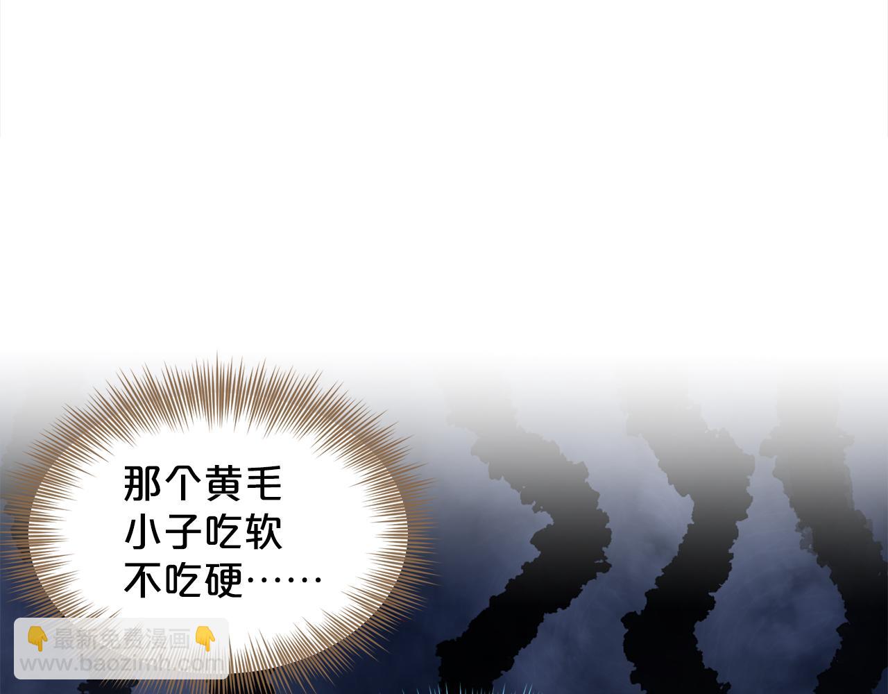 《删除黑历史的方法》第89话虚惊一场 第21页