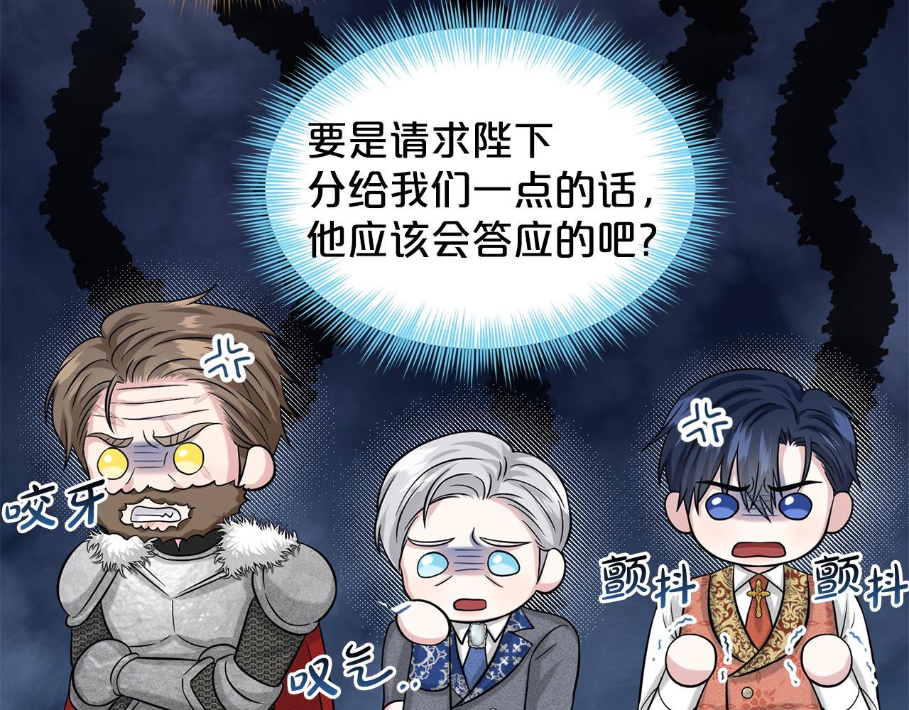 《删除黑历史的方法》第89话虚惊一场 第22页