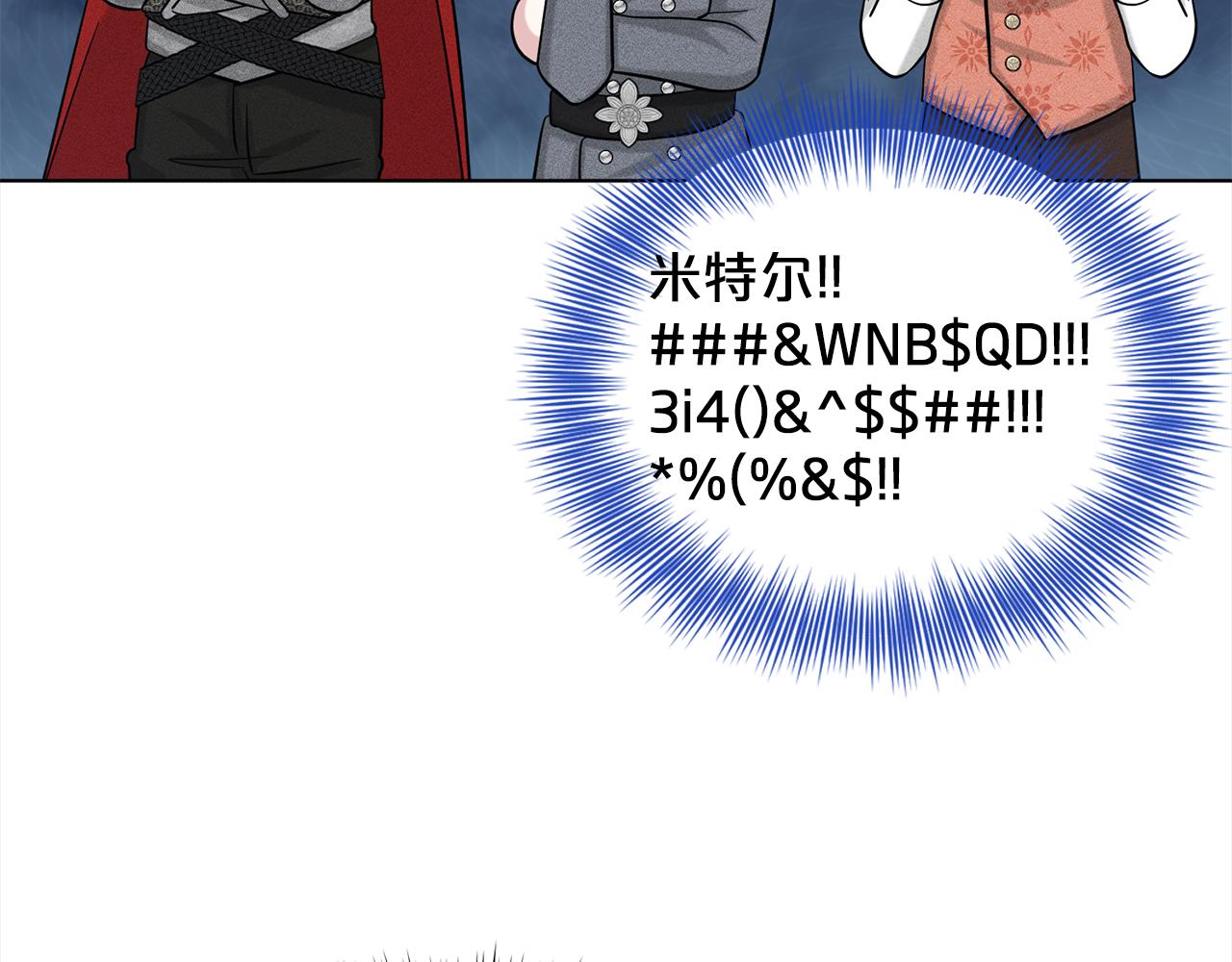 《删除黑历史的方法》第89话虚惊一场 第23页