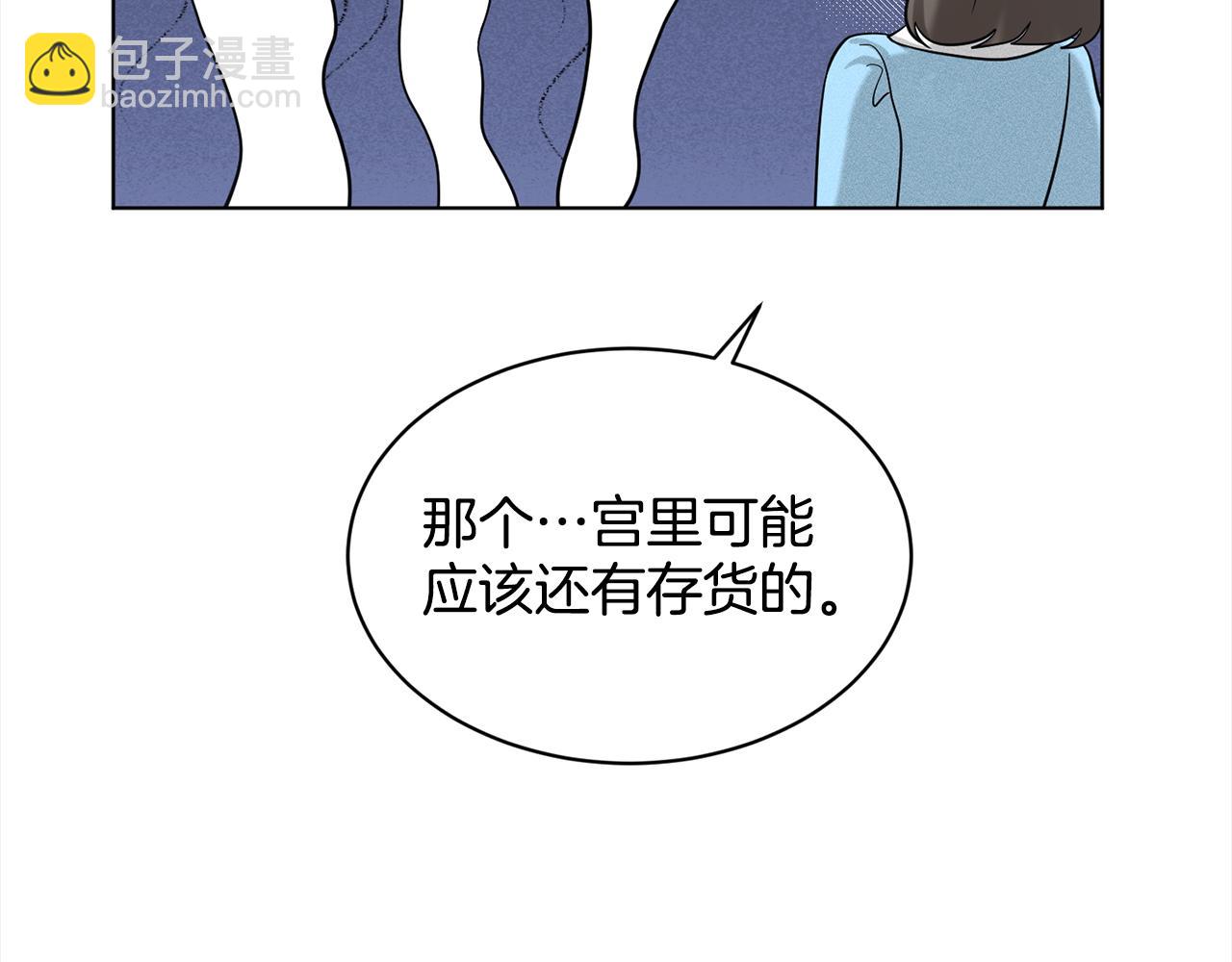 《删除黑历史的方法》第89话虚惊一场 第25页