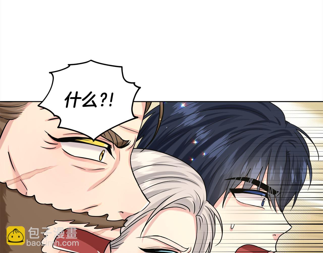 《删除黑历史的方法》第89话虚惊一场 第26页